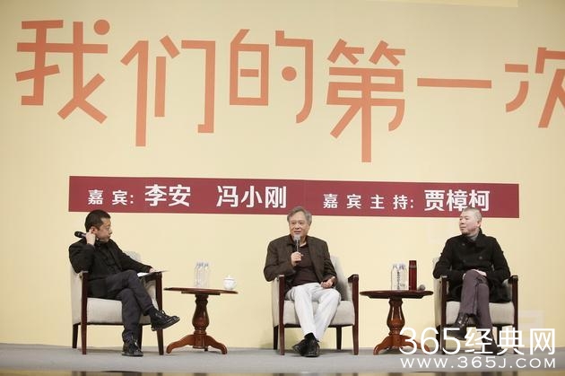 李安对谈冯小刚：从电影到生活，他们说；