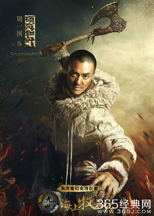 海上牧云记中硕风和叶是谁演的 海上牧云记硕风和叶演员介绍