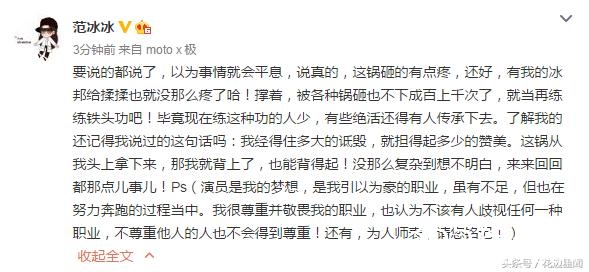 范冰冰不满别人称自己“戏子” 陈道明：我就是个戏子