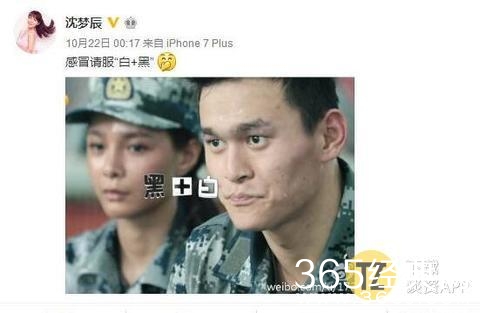 妈呀！沈梦辰下巴里的白色异物是什么，难道是假体？！