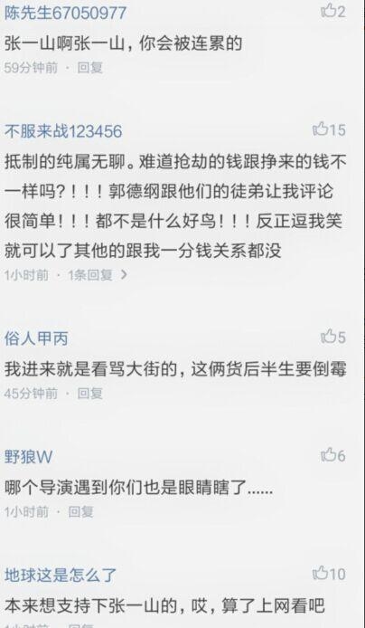 张一山电影要上映，网友纷纷表示抵制，全被一个人连累了！