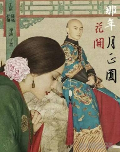 那年花开月正圆陈晓演的谁 那年花开月正圆陈晓角色介绍