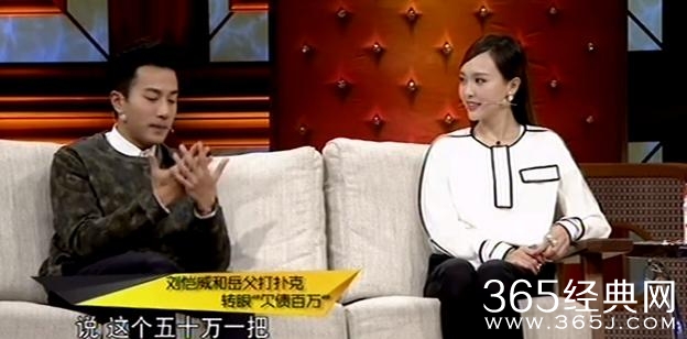 刘恺威第一次见家长被杨幂奶奶吓坏，还欠岳父100万是为什么？