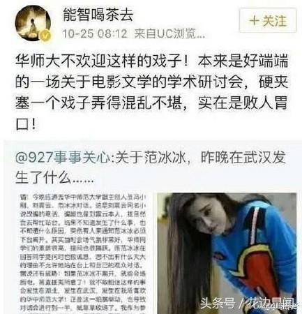 范冰冰不满别人称自己“戏子” 陈道明：我就是个戏子