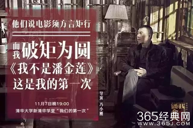 冯小刚圆镜头，李安120帧，跟习惯做斗争的他们示范经验与创新