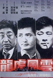香港电影中“最令人厌恶的十个警察形象”，分分钟想拍死他