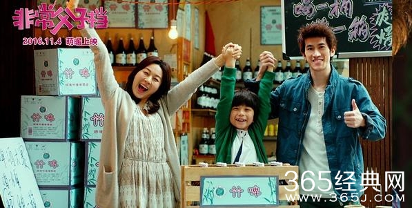 《非常父子档》甜蜜喜剧包着丑陋的价值观