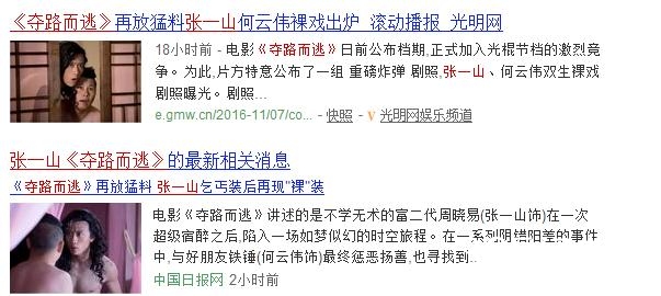 张一山电影要上映，网友纷纷表示抵制，全被一个人连累了！