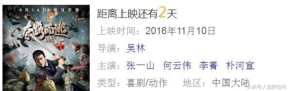 曹云金《不离不弃》单日票房跌破2万，何伟新片能否“夺路而逃”