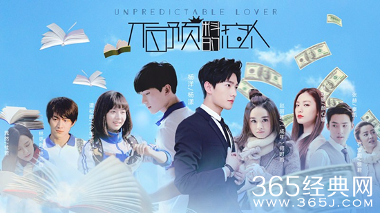 不可预料的恋人演员有哪些 不可预料的恋人演员表介绍