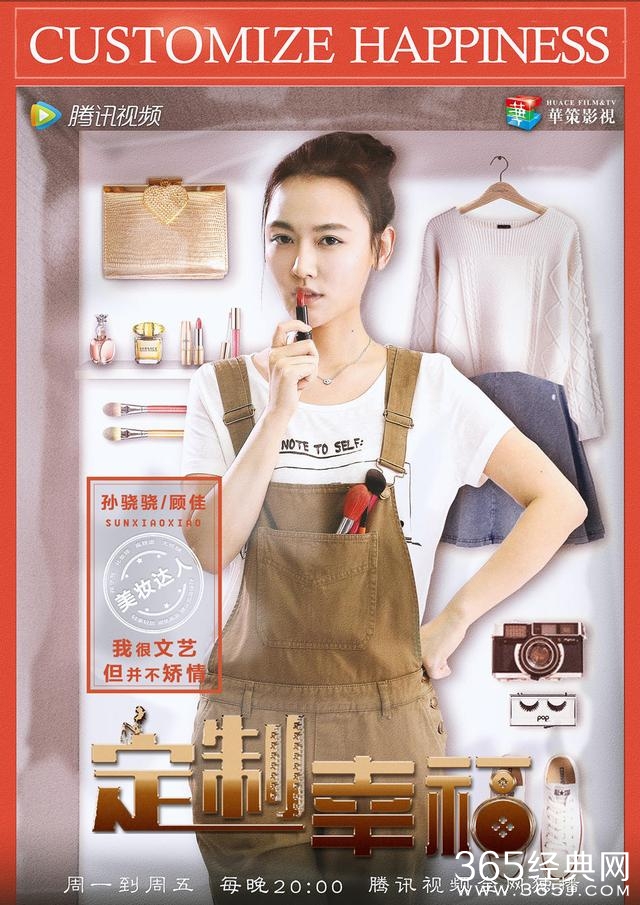 《定制幸福》曝单人海报  乔任梁与众主演诠释九味人生