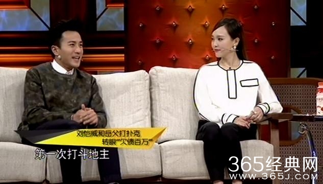 刘恺威第一次见家长被杨幂奶奶吓坏，还欠岳父100万是为什么？