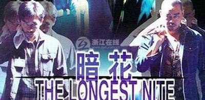 中国十大最具影响力影片，第十名是《无间道》，第一名你认可吗。