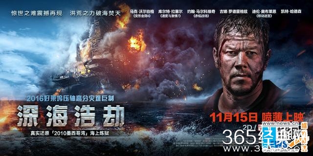 灾难巨制《深海浩劫》曝终极预告 特效打造“死亡绝地”