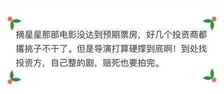 《爵迹》亏出血，他却还执意要拍第二部，网友：坑完粉丝坑自己！