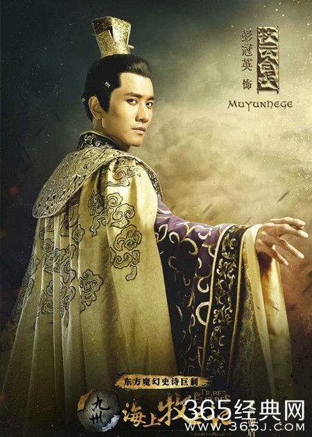 海上牧云记牧云合戈是谁演的 海上牧云记牧云合戈角色介绍