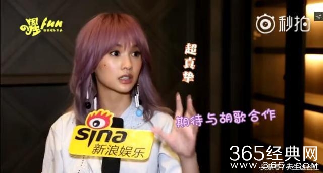 杨丞琳说不认识胡歌但很想合作？其实你们合作过啊
