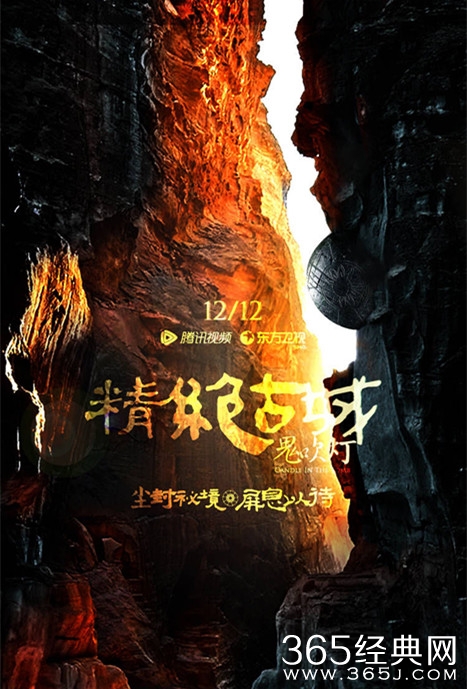 鬼吹灯之精绝古城什么时候开播 鬼吹灯之精绝古城开播时间