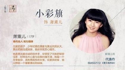 看了演员表果真是天娱和芒果台对斗破苍穹伸毒手 书粉哭求放过啊
