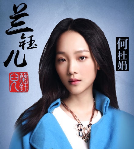 海上牧云记兰钰儿是谁演的 海上牧云记兰钰儿角色介绍