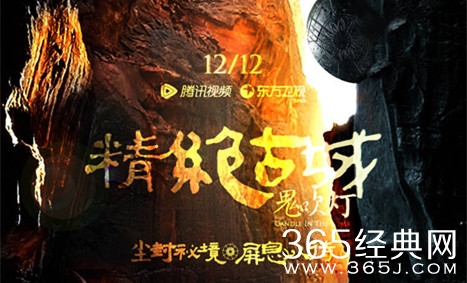 鬼吹灯之精绝古城在哪个平台播出 鬼吹灯之精绝古城在哪可以看