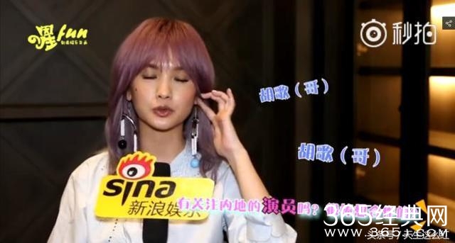 杨丞琳说不认识胡歌但很想合作？其实你们合作过啊