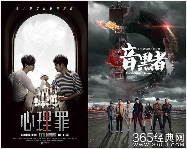 两大纯推理破案网剧，压抑风心理罪VS逗比风暗黑者，谁更胜一筹