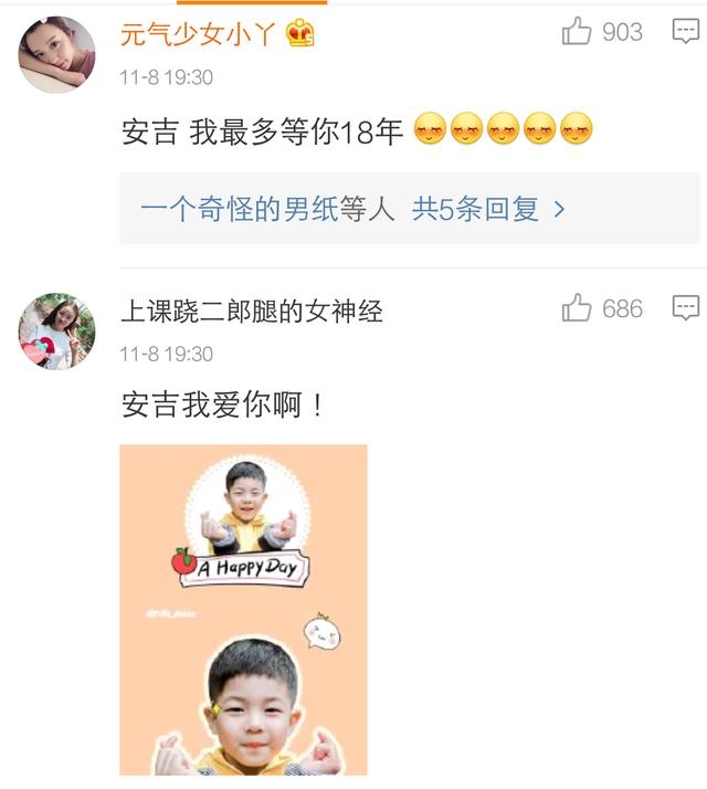 张伦硕结婚，沙溢发了条微博，但是评论全都被安吉给占了