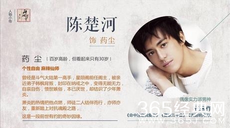 看了演员表果真是天娱和芒果台对斗破苍穹伸毒手 书粉哭求放过啊