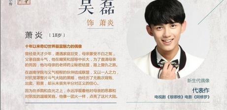 看了演员表果真是天娱和芒果台对斗破苍穹伸毒手 书粉哭求放过啊