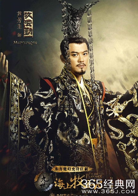 海上牧云记牧云勤是谁演的 海上牧云记牧云勤角色介绍