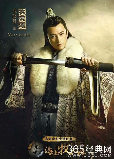 海上牧云记牧云德是谁扮演的 海上牧云记牧云德角色介绍