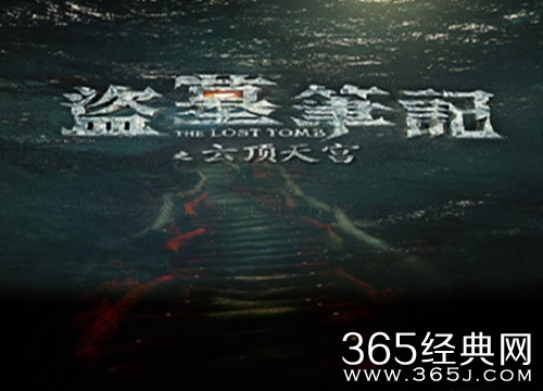 盗墓笔记之云顶天宫什么时候播出 盗墓笔记之云顶天宫在哪可以看