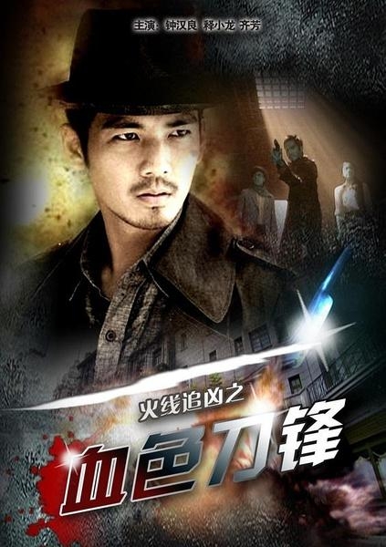 钟汉良在国内主演的唯一高分电影，在央视电影频道看过的都知道！