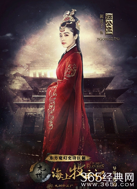 海上牧云记姬公主是谁演的 海上牧云记姬公主角色介绍