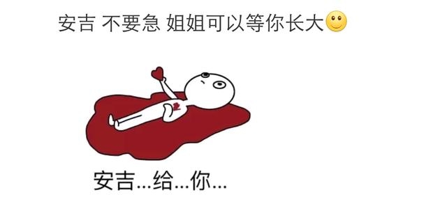 张伦硕结婚，沙溢发了条微博，但是评论全都被安吉给占了