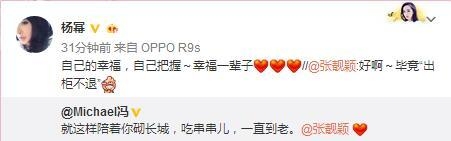 杨幂发婚礼祝福力挺张靓颖，她的这句话却打脸了张妈妈