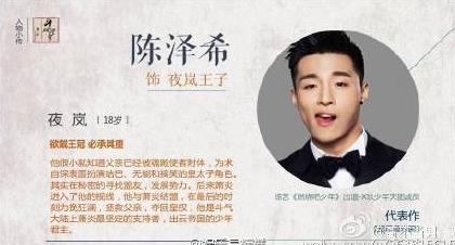 看了演员表果真是天娱和芒果台对斗破苍穹伸毒手 书粉哭求放过啊
