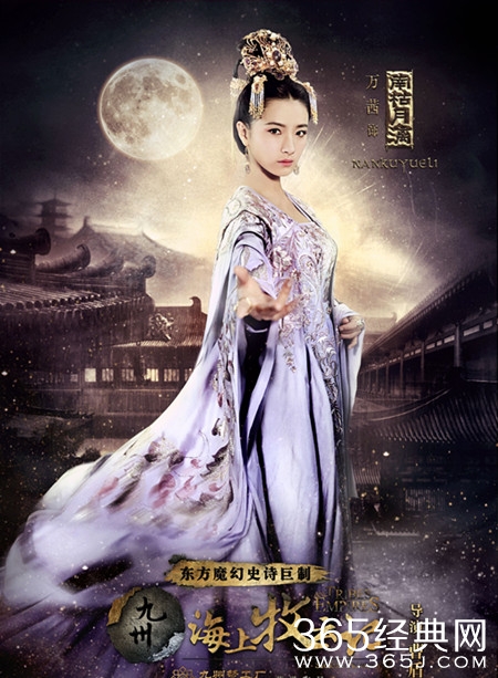 海上牧云记万茜演的谁 海上牧云记万茜角色介绍