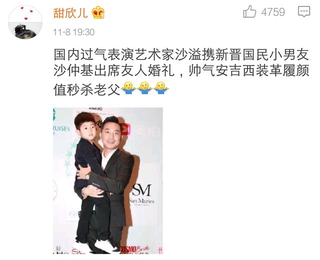 张伦硕结婚，沙溢发了条微博，但是评论全都被安吉给占了