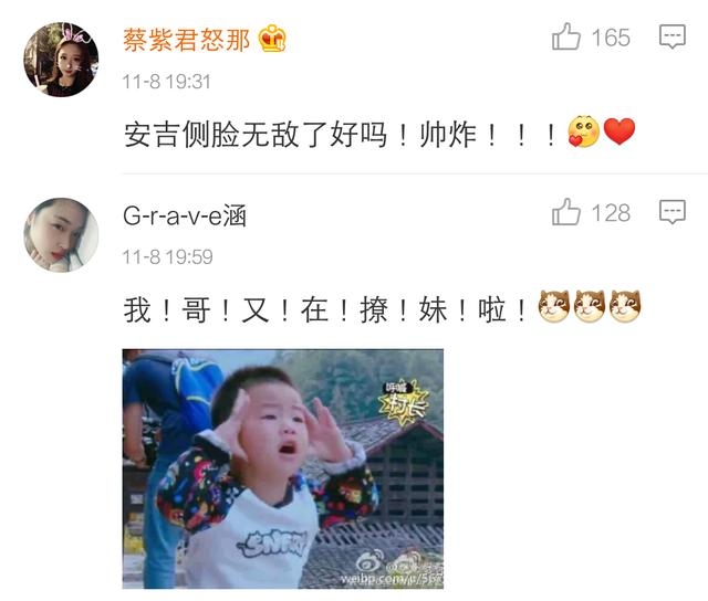张伦硕结婚，沙溢发了条微博，但是评论全都被安吉给占了