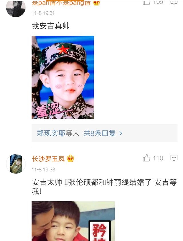 张伦硕结婚，沙溢发了条微博，但是评论全都被安吉给占了