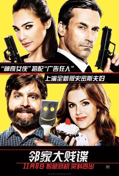 《邻家大贱谍》给国产喜剧片的完美教学，完爆《王牌逗王牌》！