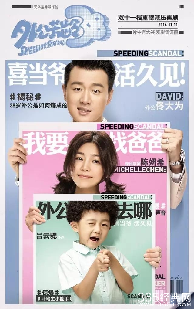 好男人原来是老司机！佟大为一次就中，连升两级！