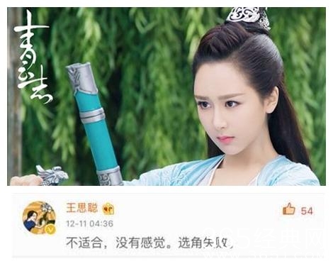王思聪骂杨紫丑 杨紫的回应简直是完美