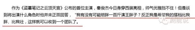 《盗墓笔记2》主演阵容大猜想！