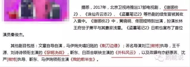 《盗墓笔记2》主演阵容大猜想！