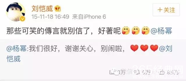 杨幂相信刘恺威，却越来越少人相信威幂恩爱了，为什么？