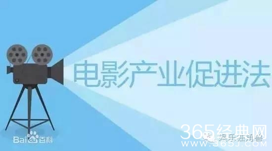 《电影产业促进法》：历时13年面世，中国电影产业将迎来拐点？