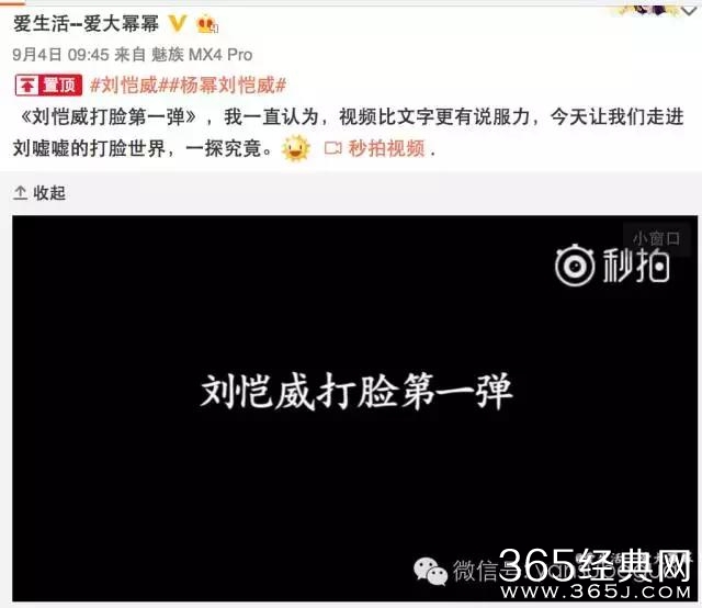 杨幂相信刘恺威，却越来越少人相信威幂恩爱了，为什么？